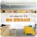 잠정리605 이미지