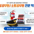 참수리경찰학원 | 경찰전문학원 경찰공무원, 이슈 총 집합!