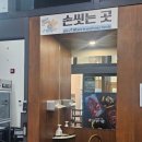 윤용현의 도끼농장 세종점