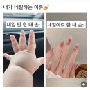 화화 네일