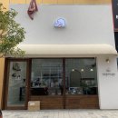 모구모구과자점in기장일광 | 기장 일광_모구모구과자점 인 기장일광 디저트맛집