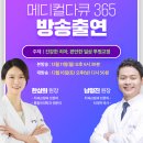 예쁜미소바른이치과 부산MBC 메디컬다큐365 방송출연🎥 이미지