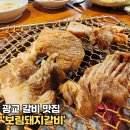 보림돼지갈비