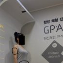 센텀고운선형한의원 네이버블로그