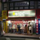 감탄인창