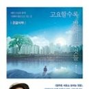 고요풀 이미지