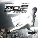 정무문