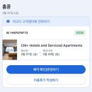 230035 | [홍콩/센트럴] 홍콩 위치 좋은 호텔 CM+ 호텔 &amp; 서비스드 아파트먼트 내돈내산 추천 후기