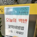유진밥상 - 시흥시 군자천로185번길 32 | 유진밥상