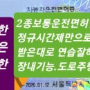 부천실내운전면허연습실