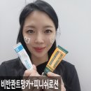 실버프리 노동조합 | 비반콴트망카 로션 피니쉬 로션 파데프리 조합 추천 이유