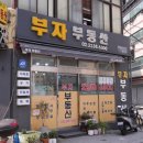 푸르지오부동산중개 이미지