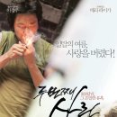 두번째 사랑 ( Never Forever, 2007 ) 이미지