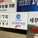 코치미학원 | 영통영어학원 - 코치미학원 이용후기