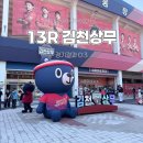 스포츠타운4 | 13R 김천상무프로축구단 | 김천종합운동장 원정석 시야 (S11 구역)