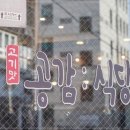 공감식당 - 북구 덕천1길 50 | 공감식당