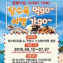 짬뽕타임 이미지