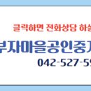 맑은공인중개사사무소 이미지