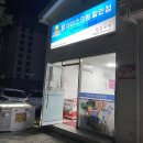 더샵아이스크림할인점신서귀점 | 아이스크림 할인매장 / 간단 리뷰! / 해태 /롯데 / 아이스크림 맛 평가 (1)