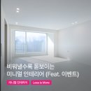 미니멀무드