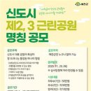 근린제3공원 연합뉴스