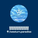 웨스턴파라다이스 네이버블로그