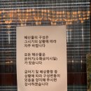 동교해물2 이미지