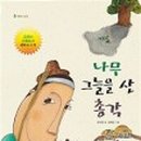 도서출판 큰산