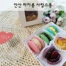 사랑스롱