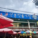 산본천로179번길 이미지