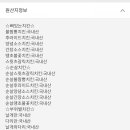 호식이두마리치킨 조촌경암점 이미지