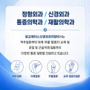 예신경외과의원 네이버블로그