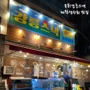 가오리떡볶이 | [목동]&#39;강릉스낵&#39;ㅣ노랑가오리 회 + 애 첫 시식 후기