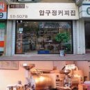 커피집 - 송파구 송이로31길 6 | 커피집