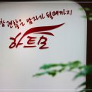 대구가발로 유명한 하트모 다녀왔어요~