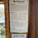 강원샘물 | [강원/속초] 대청마루 설악산 초당순두부 맛집