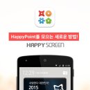 해피스크린 이미지