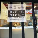 구로 우와한뼈찜뼈곰탕 :: 얼큰한 뼈개장 맛집
