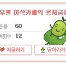 해피빈행복한카페 - 평택시 강변로 250 | 해피빈행복한카페