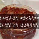 덕정상회