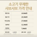 엘지전자(주)광명서비스센터 | 광명 롯데몰 맛집 | 아이랑 가기 좋은 무한리필 로운샤브샤브(내돈내산)