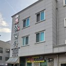 강릉옥 | 강릉냉면맛집 장면옥 방문후기