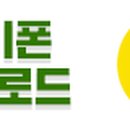 새마을주류구판장 이미지