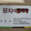 해미칼국수 이미지