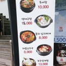 신 강남 동태·해물찜