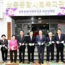 목포시종합사회복지관 이미지