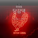 WR(부산광역시 북구)-[화명대로]-하-15 | 화명동맛집 당감댁 줄서서 먹는 닭도리탕맛집 웨이팅 주차