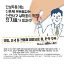 상현경희한의원 이미지