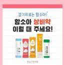 부천신중동함소아한의원