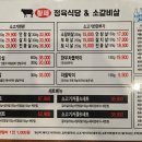 황제정육식당 이미지